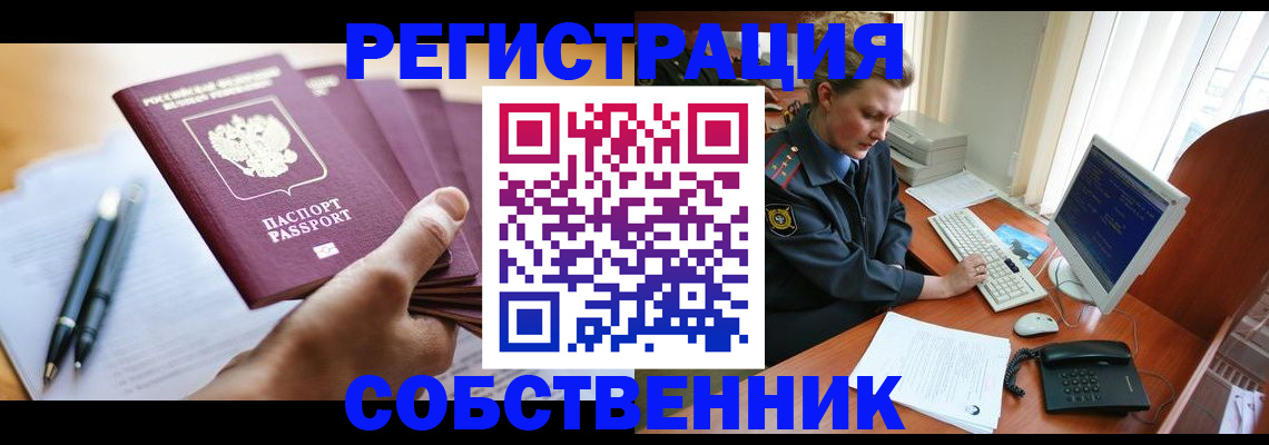 временная регистрация госуслуги в Сыктывкаре